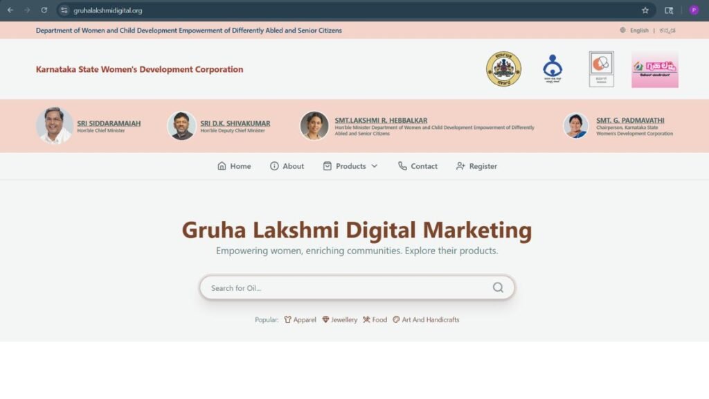 ಏನಿದು ಗೃಹಲಕ್ಷ್ಮಿ Digital Marketing?