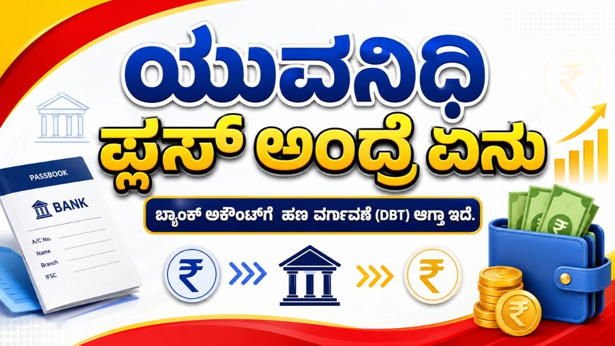 ಯುವನಿಧಿ ಯೋಜನೆ: ಸಚಿವ ಶರಣ್ ಪ್ರಕಾಶ್ ಪಾಟೀಲ್ ಏನ್ ಹೇಳ್ತಾರೆ?